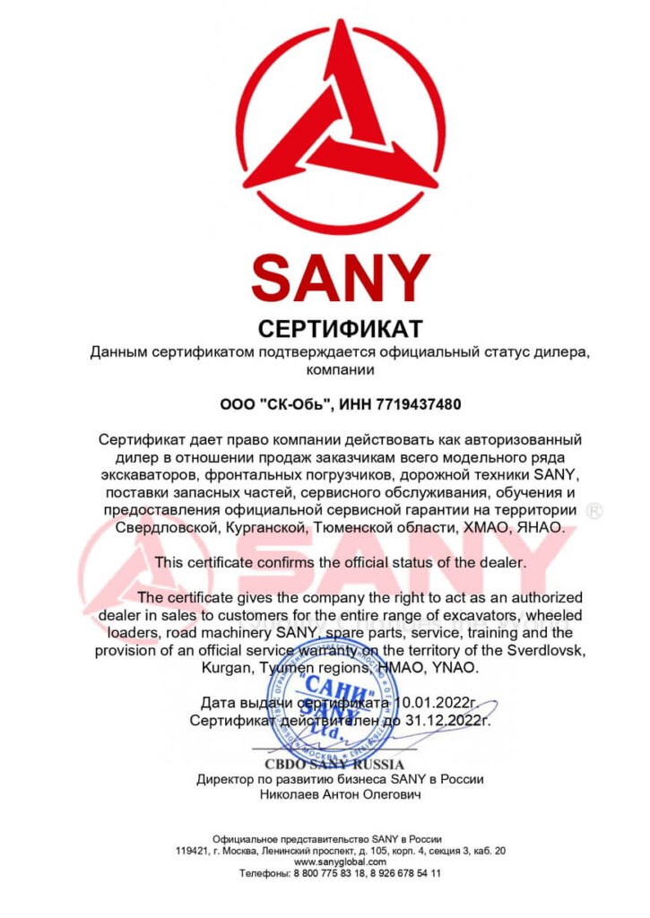Certificate-2022_1-1-725x1024.jpg